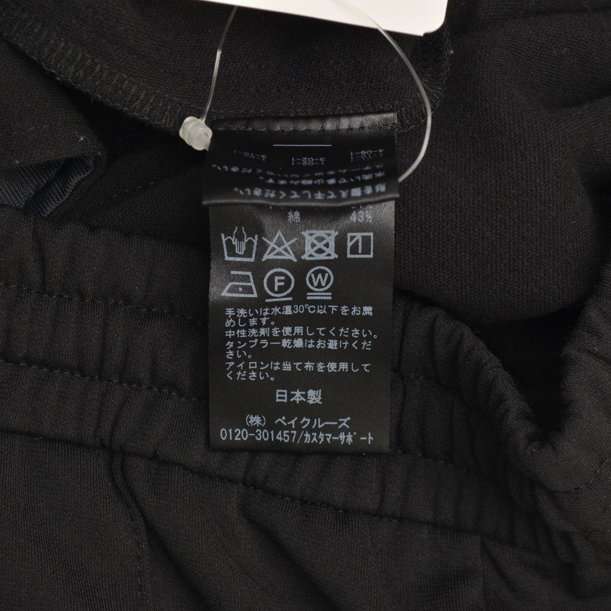 SCENTOF サイドライントラックパンツ