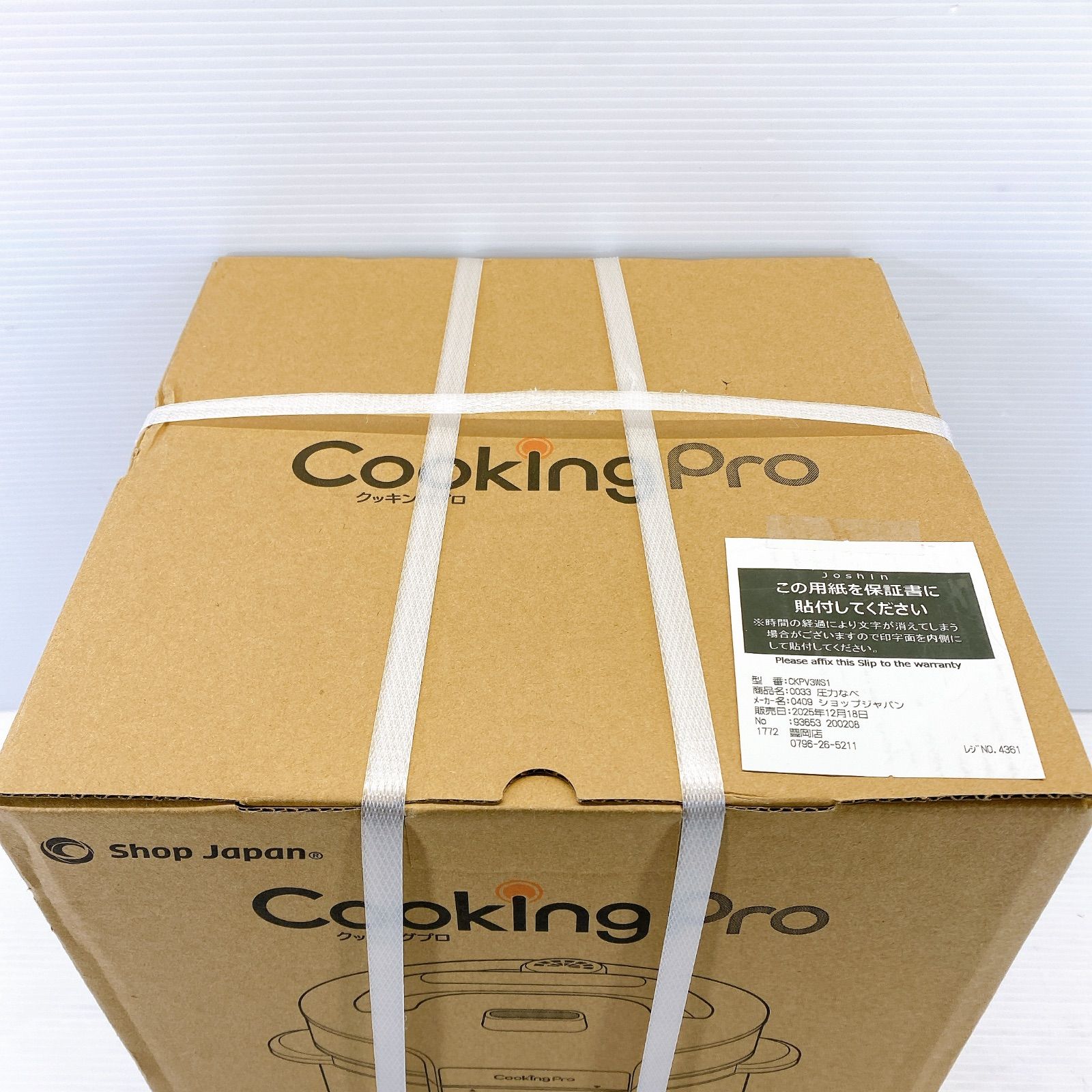 【新品 未使用 】クッキングプロ V3　CKPV3WS1 オークローンマーケティング ショップジャパン クッキングプロ V3