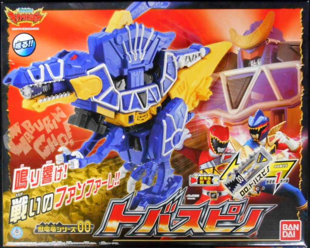 バンダイ 獣電池シリーズ キョウリュウジャー 獣電戦隊キョウリュウジャー トバスピノ 0