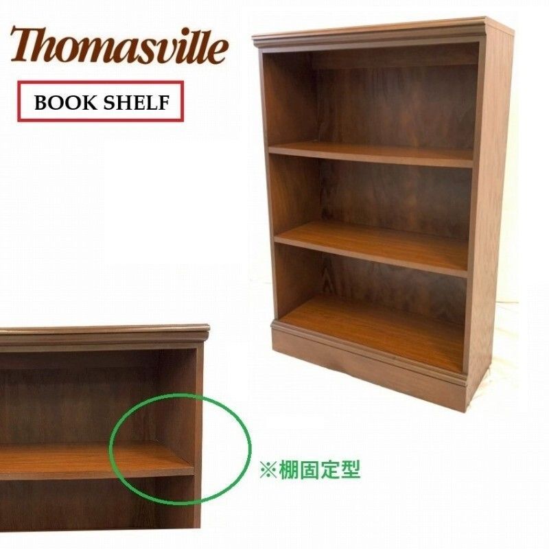米軍放 Thomasville トーマスビル 本棚 ブックシェルフ ブックケース アンティーク ビンテージ 240 AI 5 FK W 25