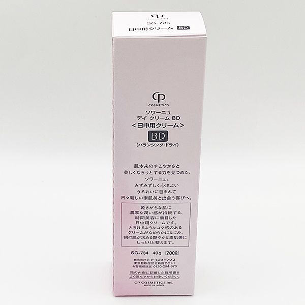 新品SOIGNE デイクリームBD ソワーニュ / ソワーニュ ナイト クリーム