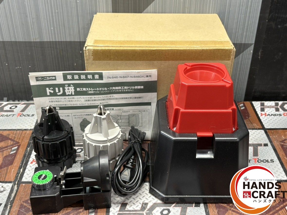 〇 ♥ ニシガキ ドリ研 鉄工用ストレートドリル 六角軸鉄工用ドリル研磨機 ハンズクラフト佐賀