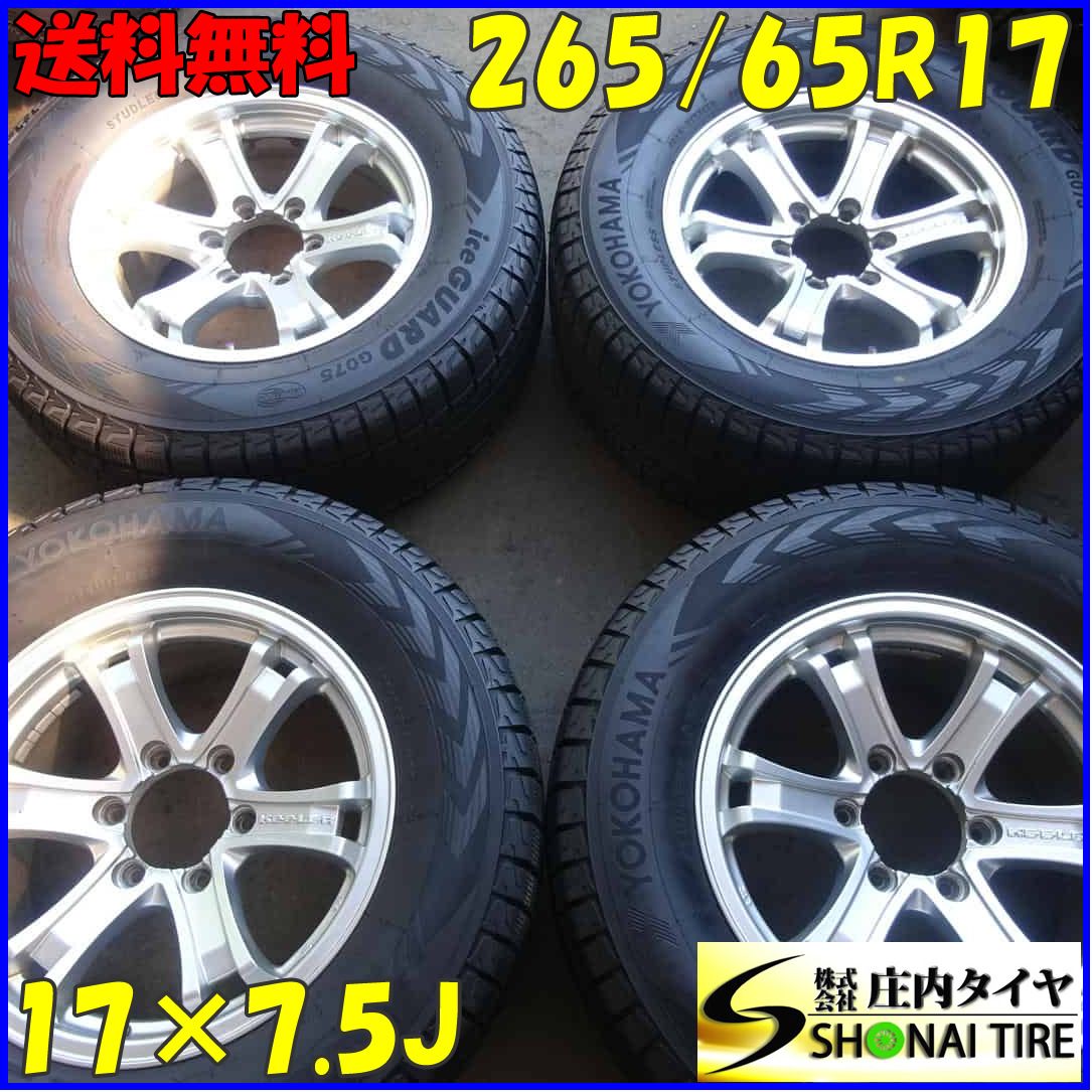 冬4本SET 会社宛 265 65 R 17 7 5 J 112 Q ヨコハマ アイスガード G 075 2021年製 アルミ ハイラックス ランクル プラド NO Z 7650