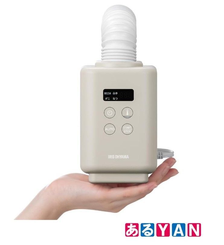 ♥ アイリスオーヤマ カラリエ ふとん乾燥機 mini TURBO JSK S 10 HC グレージュ