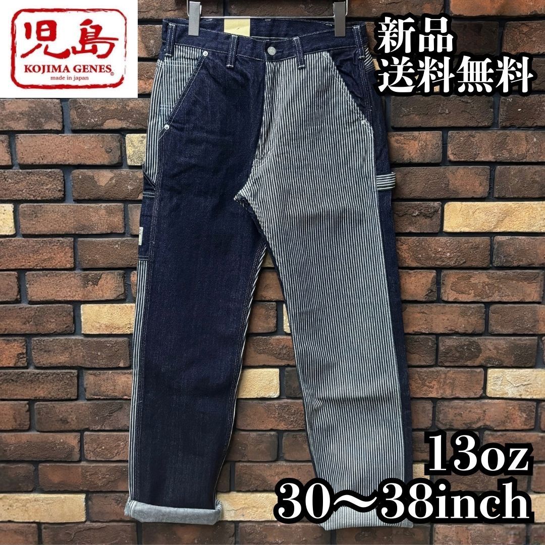 KOJIMA GENES デニムマルチコンボペインターパンツ 児島ジーンズ ジーパン 13 oz ストレート ジップフライ ワンウォッシュ 国産 岡山デニム RNB-1084 D インディゴ×ヒッコリー DENIM×HICKORY ♥