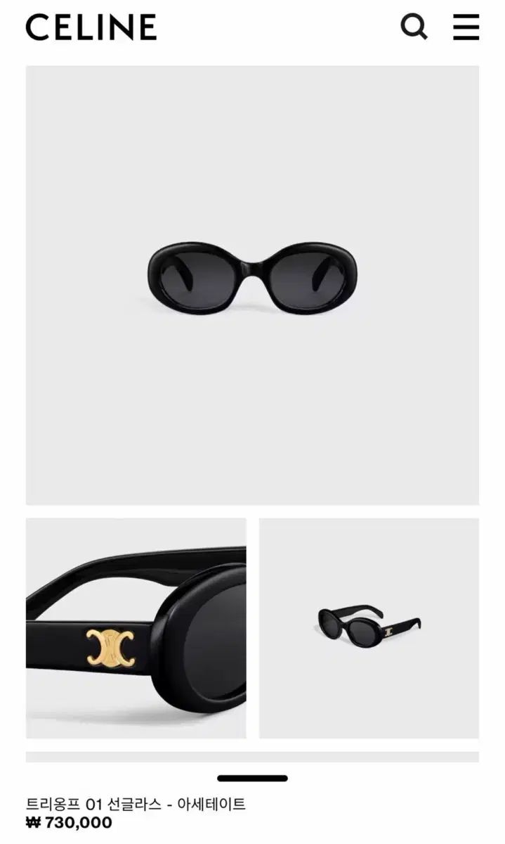 セリーヌ トリオンフ 01 アセテート サングラス