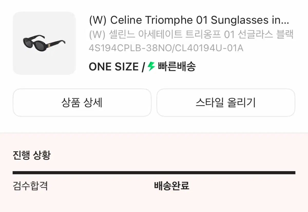 セリーヌ トリオンフ 01 アセテート サングラス