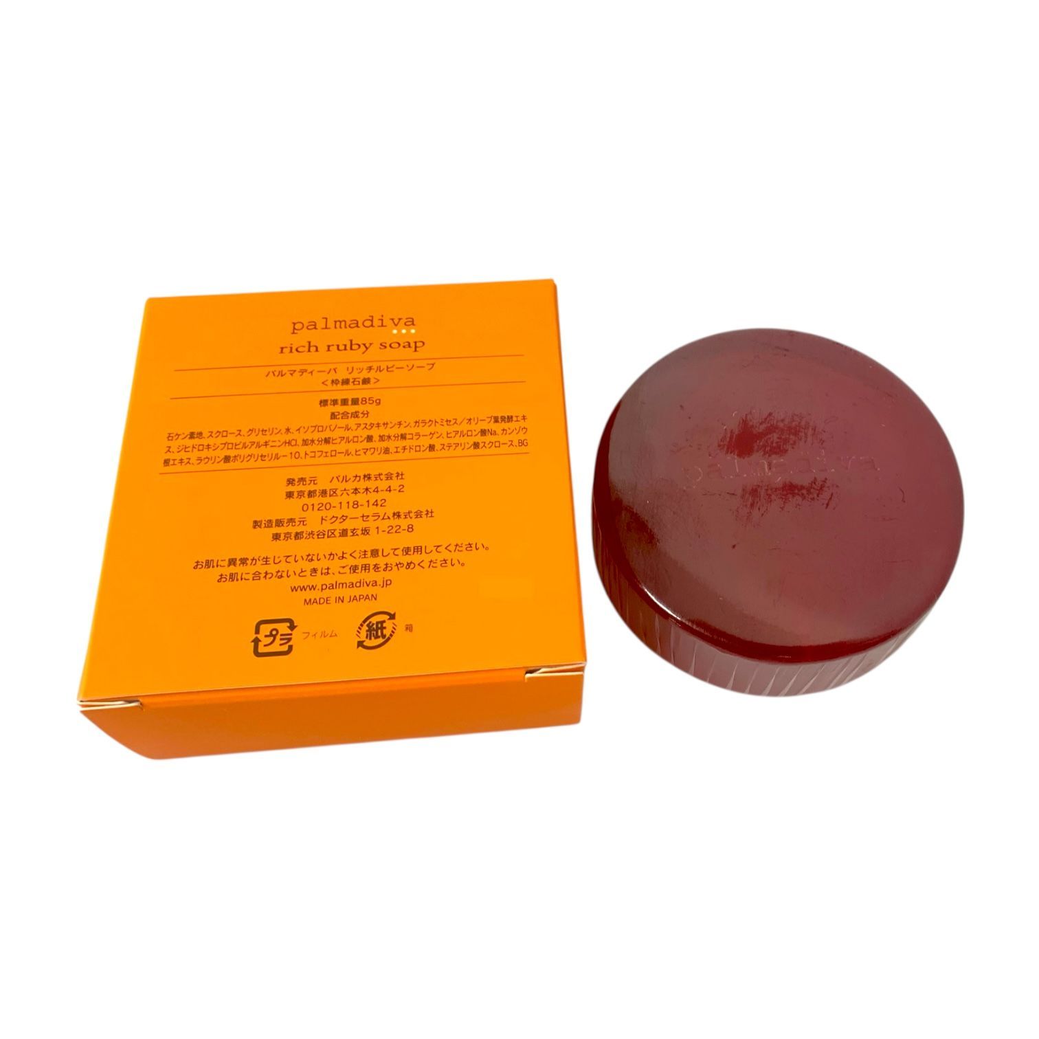 トクキレ】パルマディーバ RX8 ゴージャス ショットセラム 20g＋リッチ