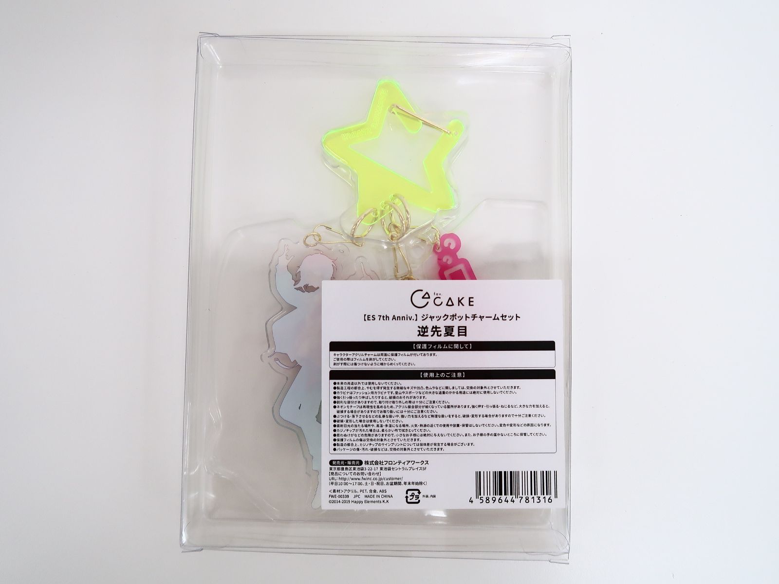 あんさんぶるスターズ!! 逆先夏目 ES 7th Anniv. ジャックポット