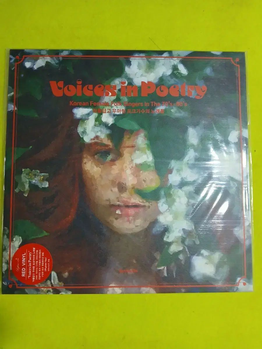 ボイス IN ポエトリー LP