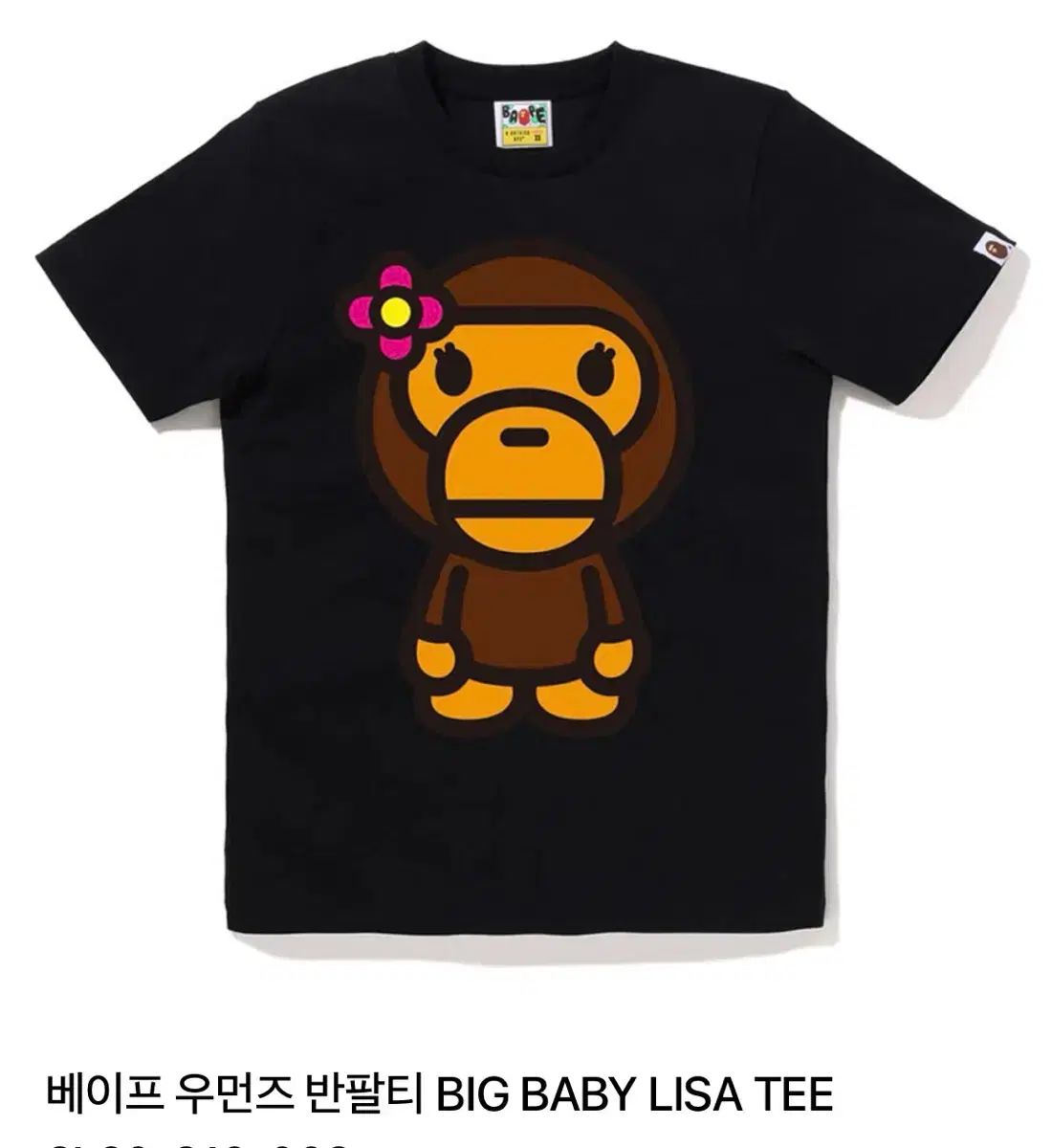 アベイシングエイプ LISA ミディアム ブラック デニム 狎鴎亭