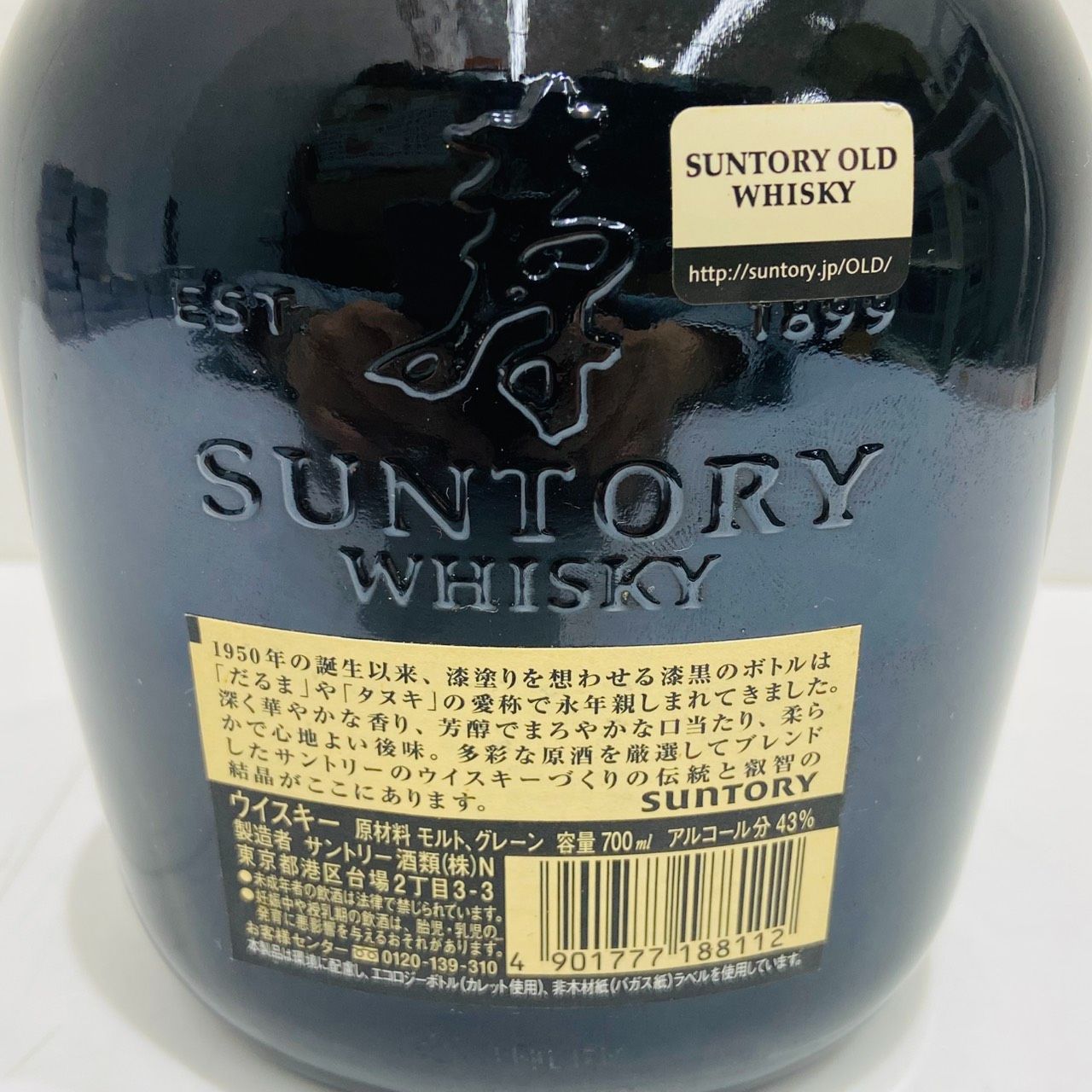 限定製造 古酒 SUNTORY サントリーウイスキー ミニボトル オールド原酒