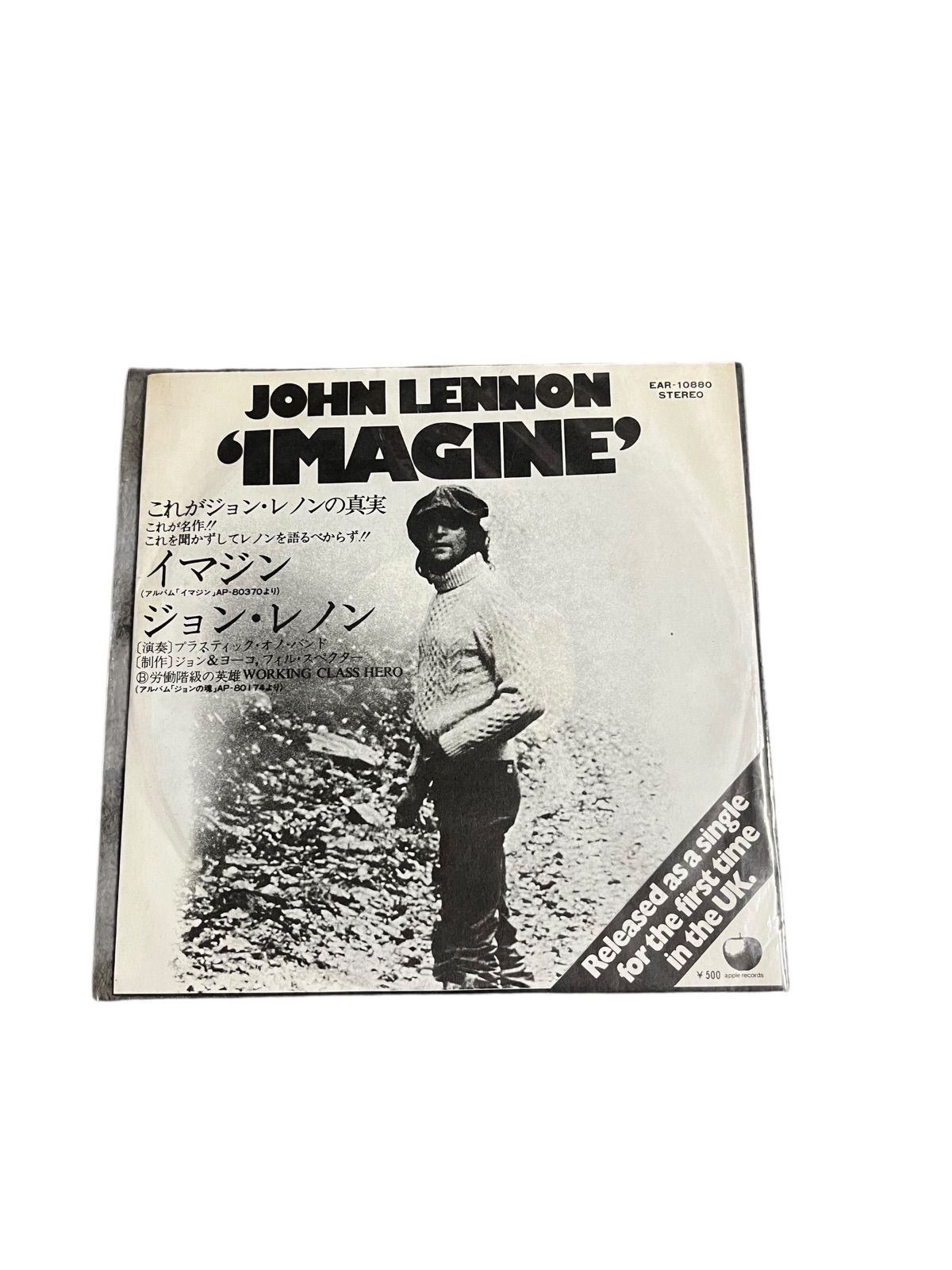 ジョンレノン イマジン ep盤 レコード 7インチ EAR-10880 - メルカリ