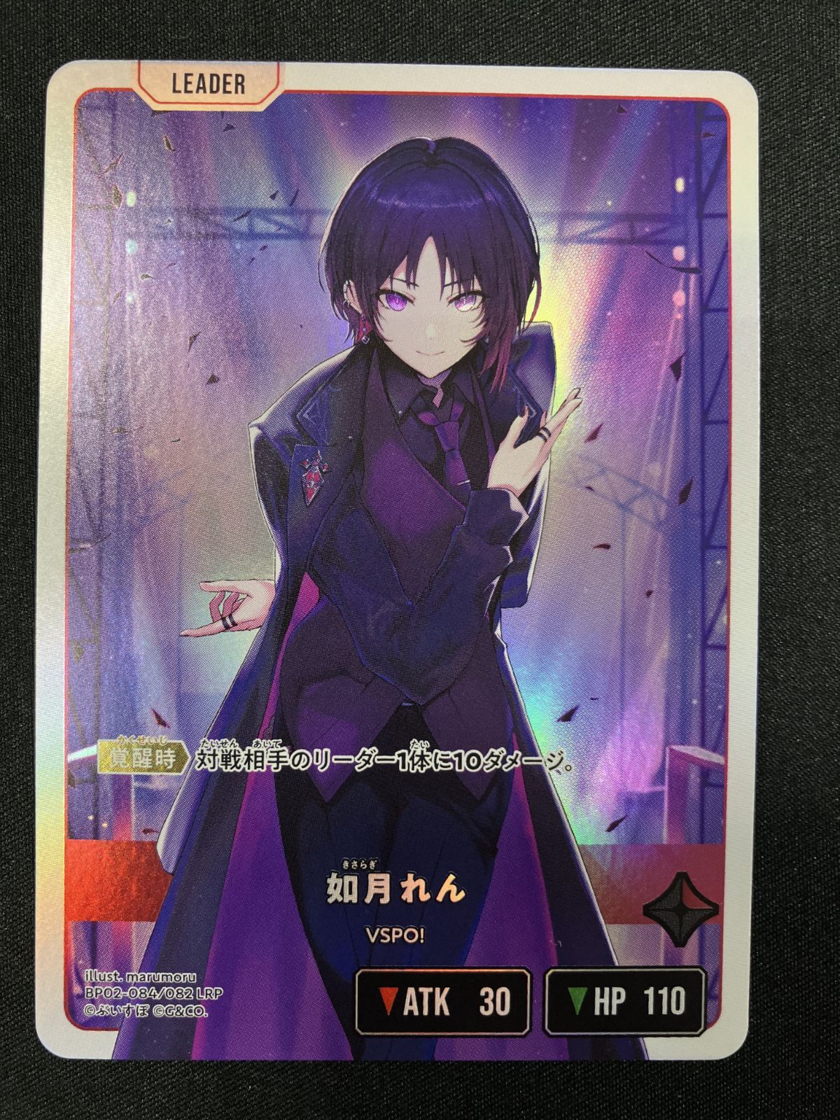 Xross Stars 如月れん 覚醒 LRP BP 02 084 082 トレカ TCG 266