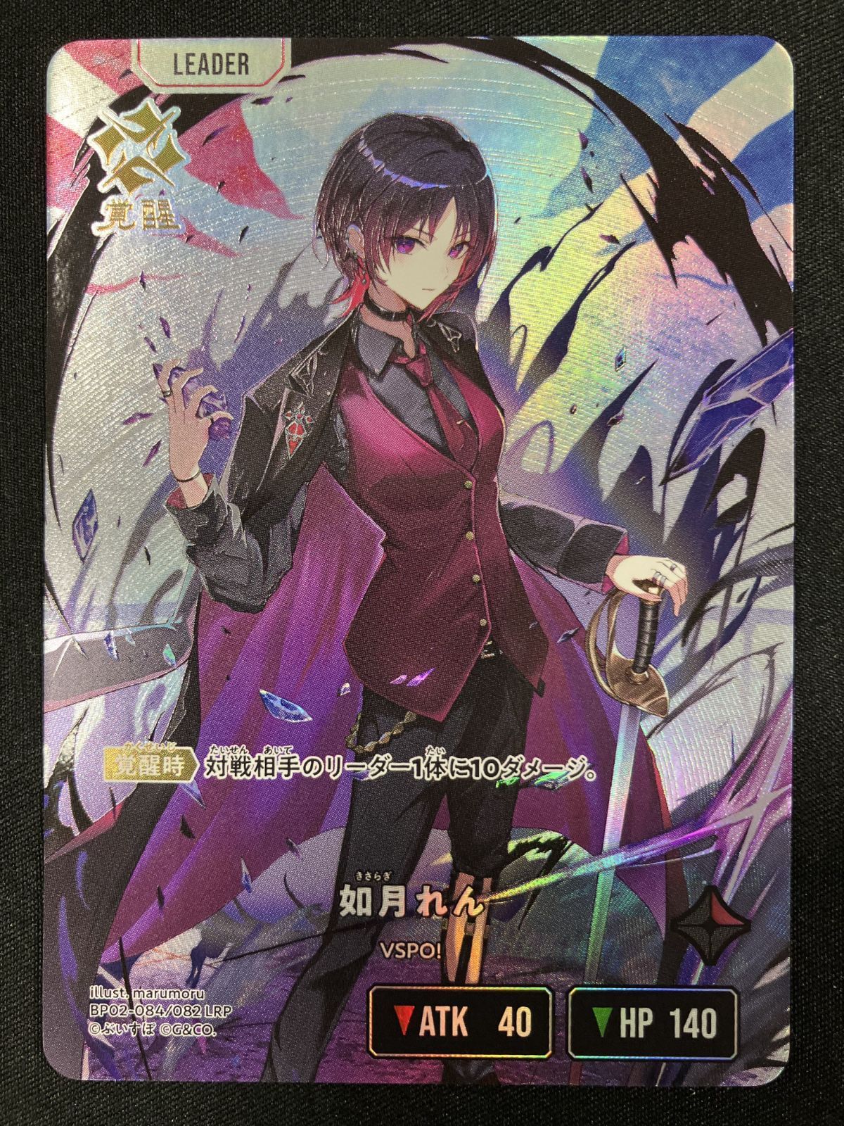 Xross Stars 如月れん 覚醒 LRP BP 02-084|082 トレカ TCG 266