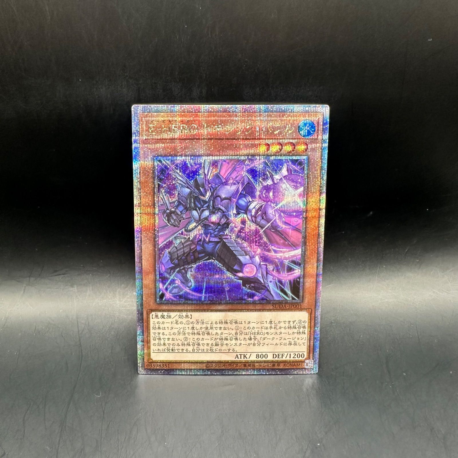 超希少 新品未開封 EHEROトキシックバブル プレイマット 遊戯王 Amazon.co.jp: 遊戯王カード E－HERO トキシック・バブル