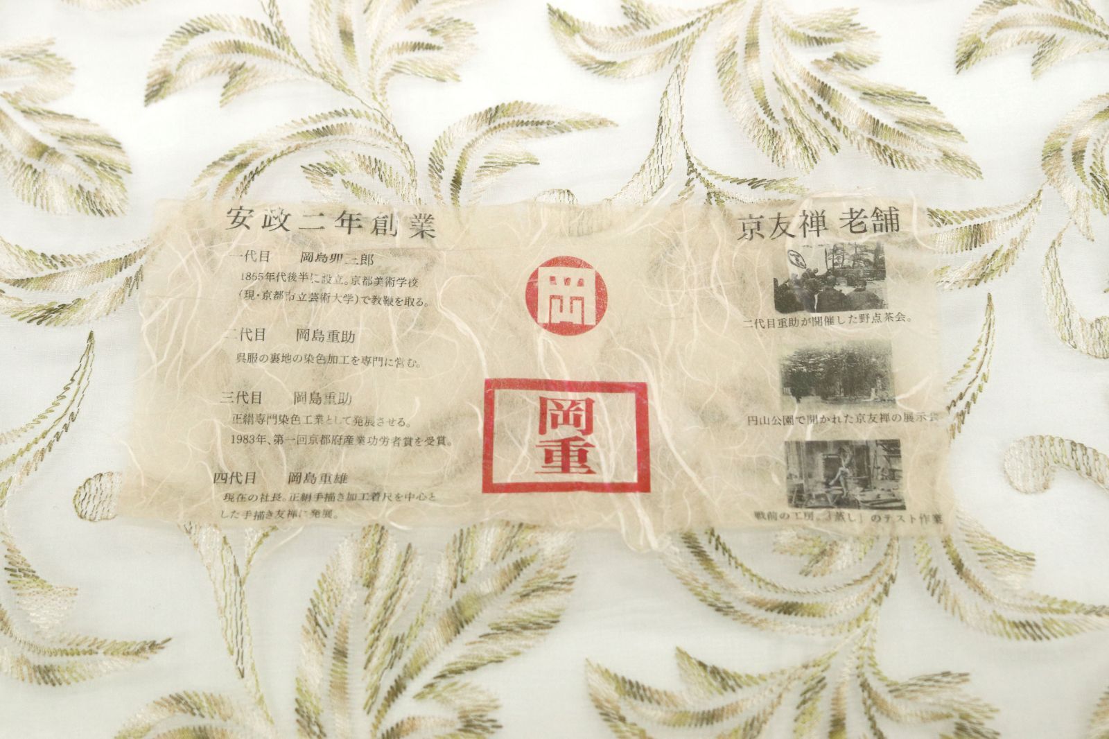 １ヶ月半～２ヶ月で発送