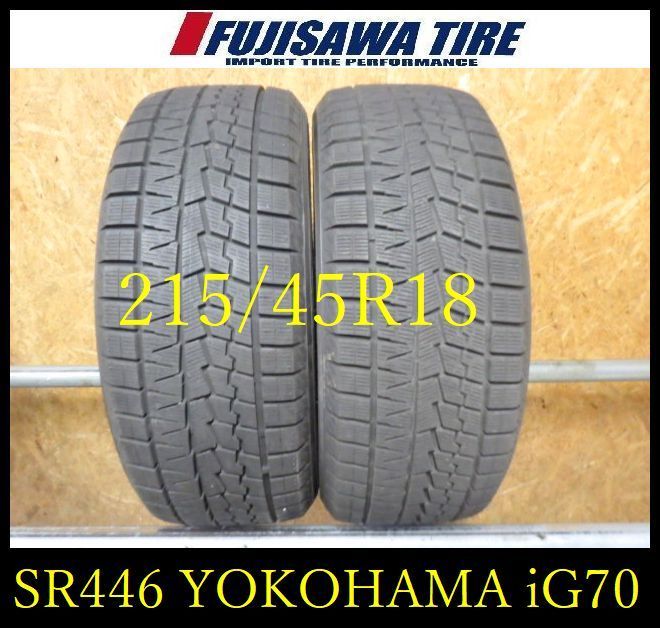 SR 446 ●2025年製造 約8部山● ICE GUARD iG 70●215 45 R 18●2本