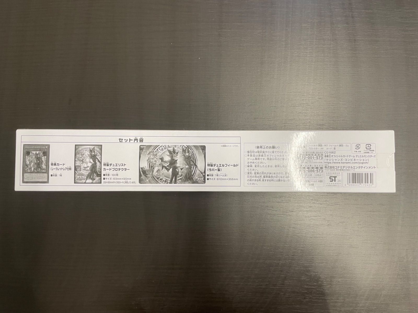 遊戯王 マジシャンズコンビネーションデュエルセット 新品未開封 ycsj