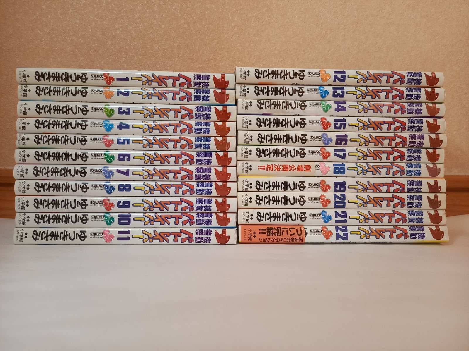 機動警察パトレイバー 全22巻セット Amazon.com: 機動警察パトレイバー 全22巻完結 [マーケットプレイス