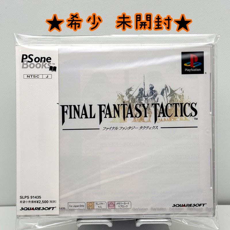 ファイナルファンタジー タクティクス PS one Books FINAL FANTASY TACTICS SQUARESOFT スクウェア レトロ FF