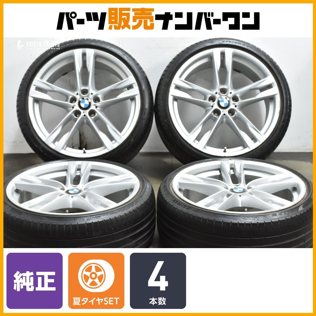 ダブルスポーク373 M BMW F 12 13 6シリーズ 20 in 8 5 J 33 9 44 PCD 120 P ZERO 245 35 275 30 7843715 7843716 10 5シリーズ