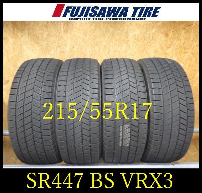 SR 447 ●2021年製造 約8部山●BS BLIZZAK VRX 3●215 55 R 17●4本