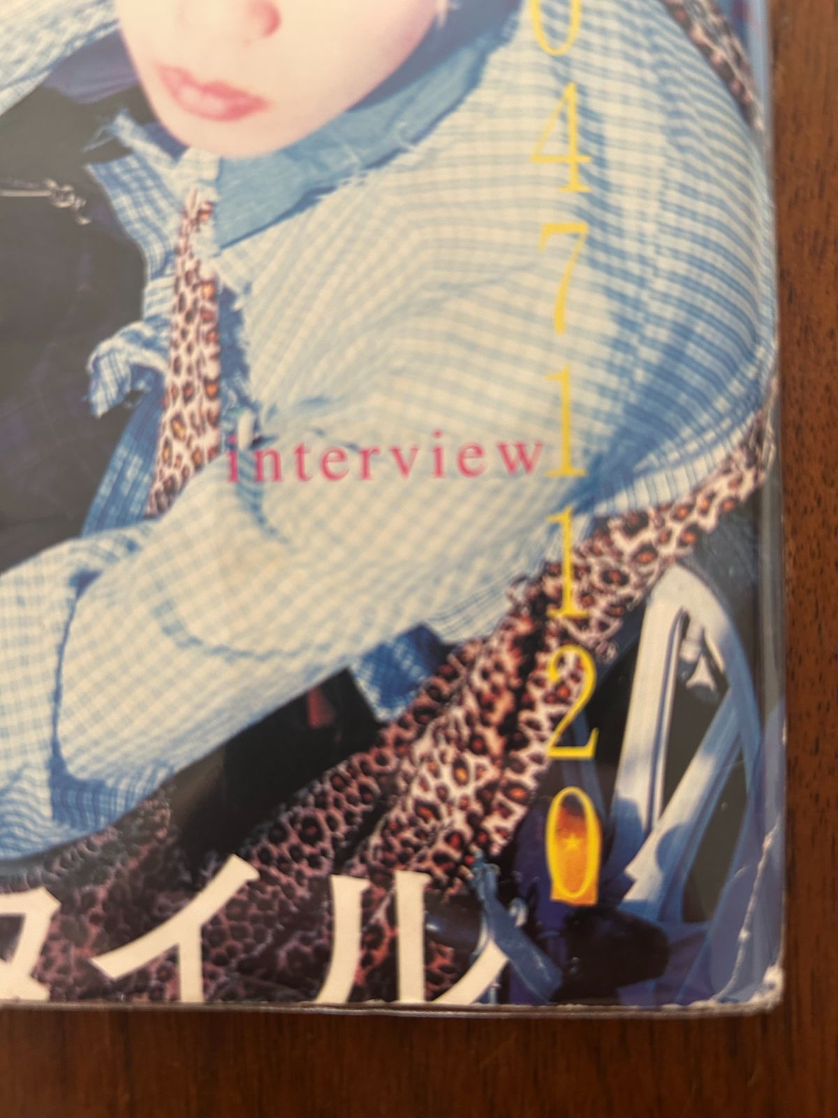 FRUiTS フルーツ 創刊号Vol.001 (1997年7月号) 原宿フリースタイル
