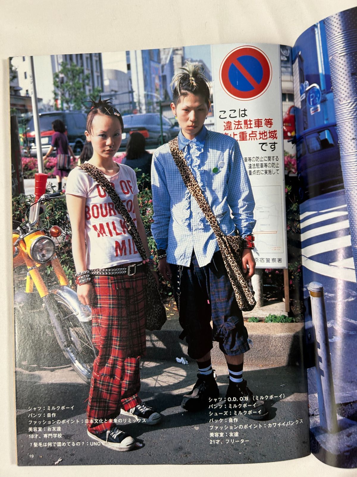 street 雑誌　31冊　ストリート　FRUiTS FRUiTS（フルーツ）｜定期購読 - 雑誌のFujisan