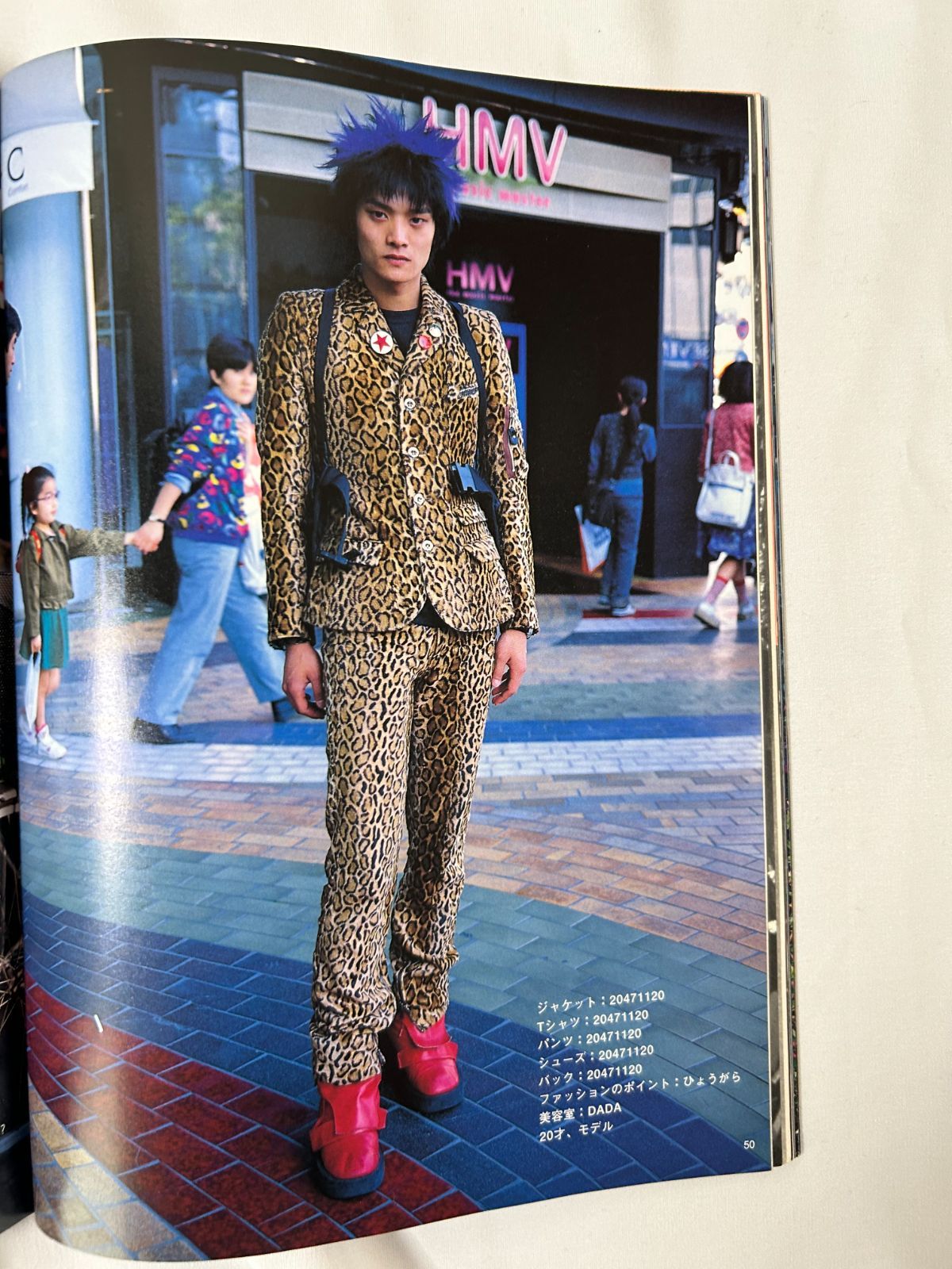 FRUiTS フルーツ 創刊号Vol.001 (1997年7月号) 原宿フリースタイル