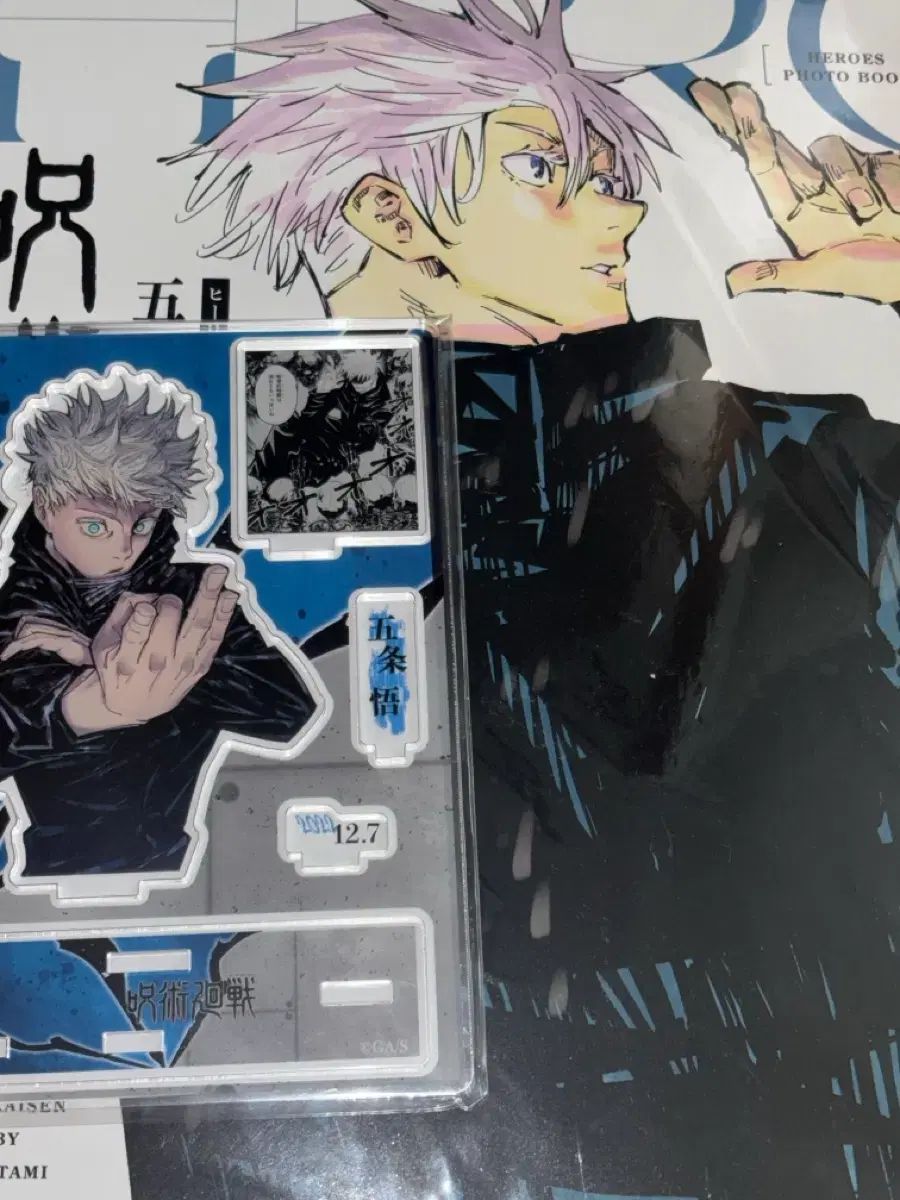 呪術廻戦 五条 ジオラマ アクリル イラストBOOK