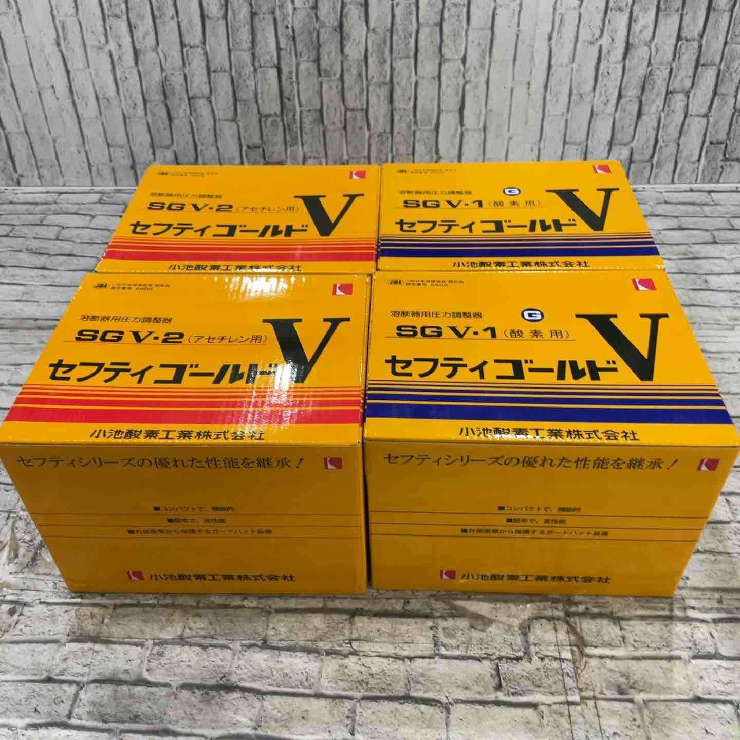 ♥品 小池酸素 容器圧力調整器 セフティゴールドV SGV 2 アセチレン用 1 酸素用
