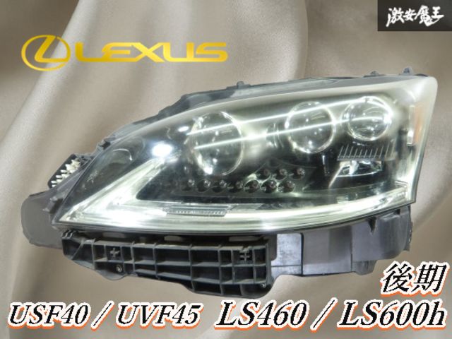 ☆割れ無し☆ LEXUS レクサス 純正 USF40 UVF45 LS460 LS600h LS 後期