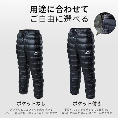 Naturehike] ダウンパンツ グースダウン/ダックダウン 防寒 超軽量 冬