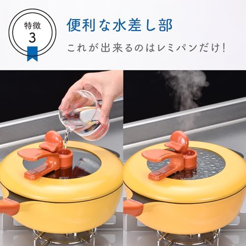 和平フレイズ レミパン