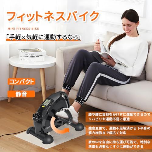 elittle フィットネスバイク エアロバイク ミニ 足漕ぎ 静音 負荷調整 小型 室内 家庭用 高齢者向け 年寄り 2 way エクササイズ コンパクト 組み立て簡単 足だけ 足を鍛える 器具 ルームバイク ダイエット器具 家でできる ダイエット m
