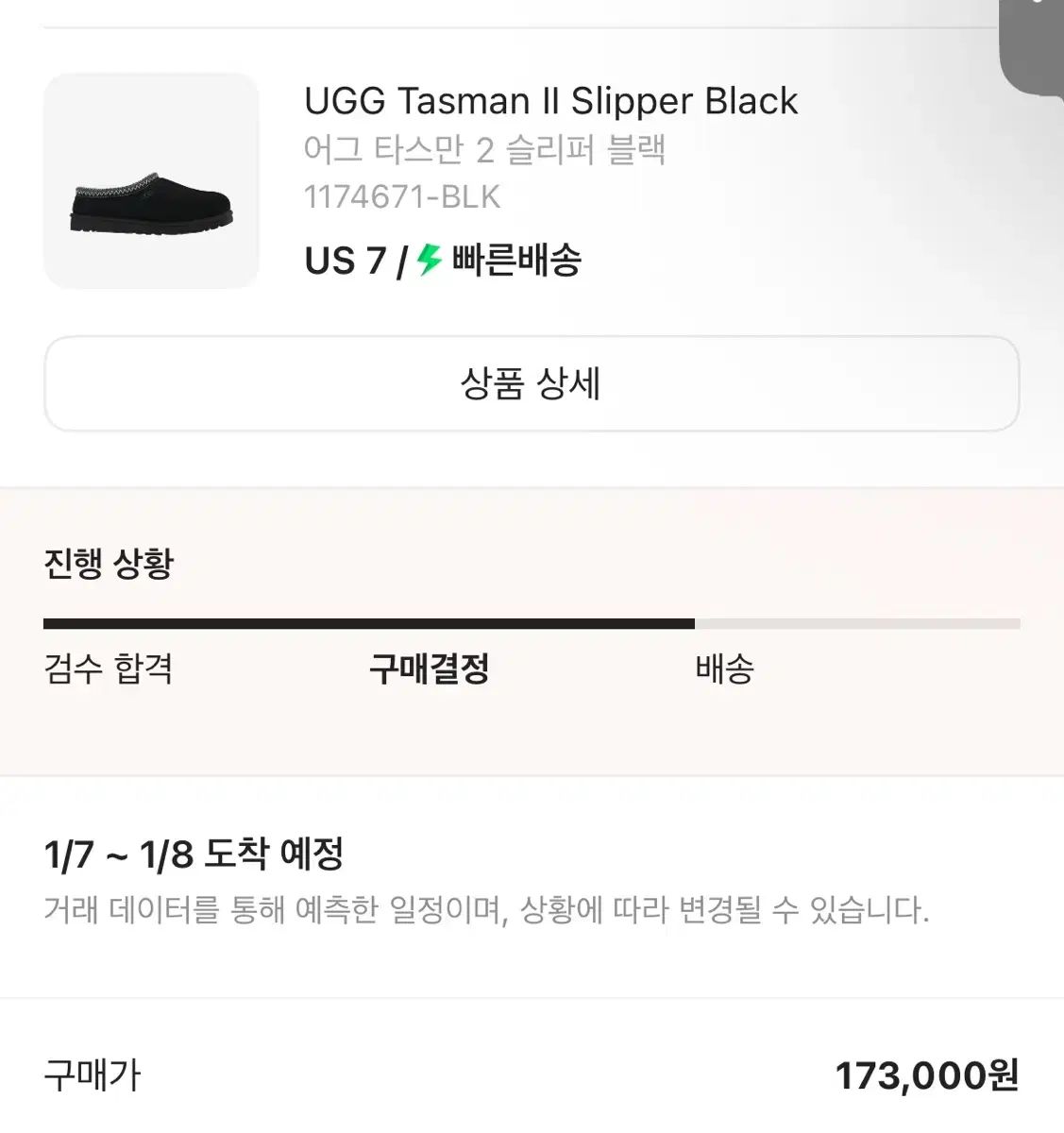 UGG アグ タスマン2 ブラック US 7 250