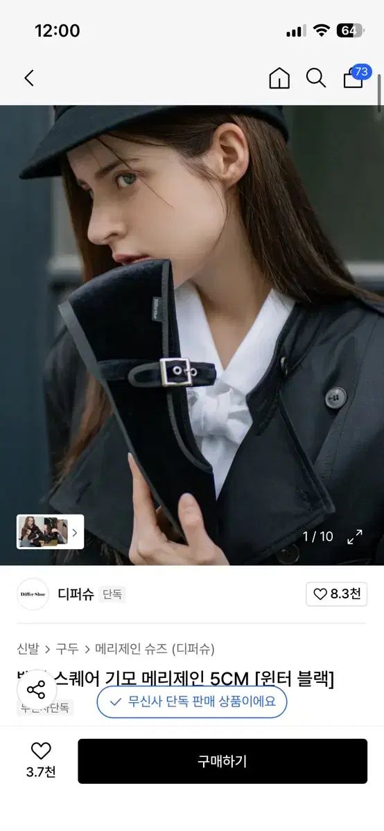 ディパーシュ Starship Square スタシ 起毛 MARY JANE メリージェーン 5 cm ブラック 230