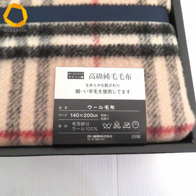 未使用❣️BURBERRY ウール毛布 140×200cmネイビー日本製 未使用❣️BURBERRY ウール毛布 140×200cmネイビー日本製