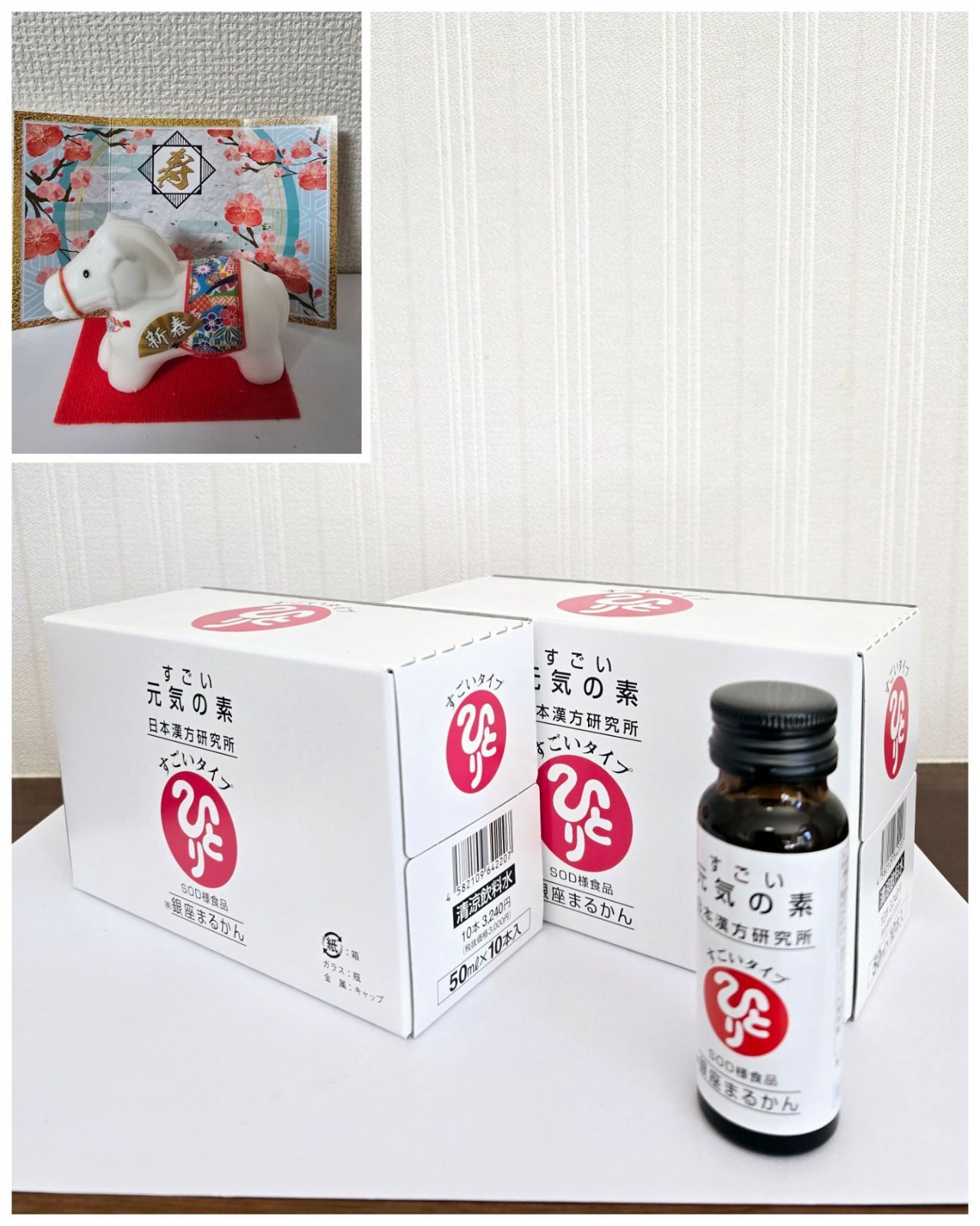 ⭕すごい 元気の素｜2箱セット（20本）銀座まるかん 斎藤一人 - メルカリ