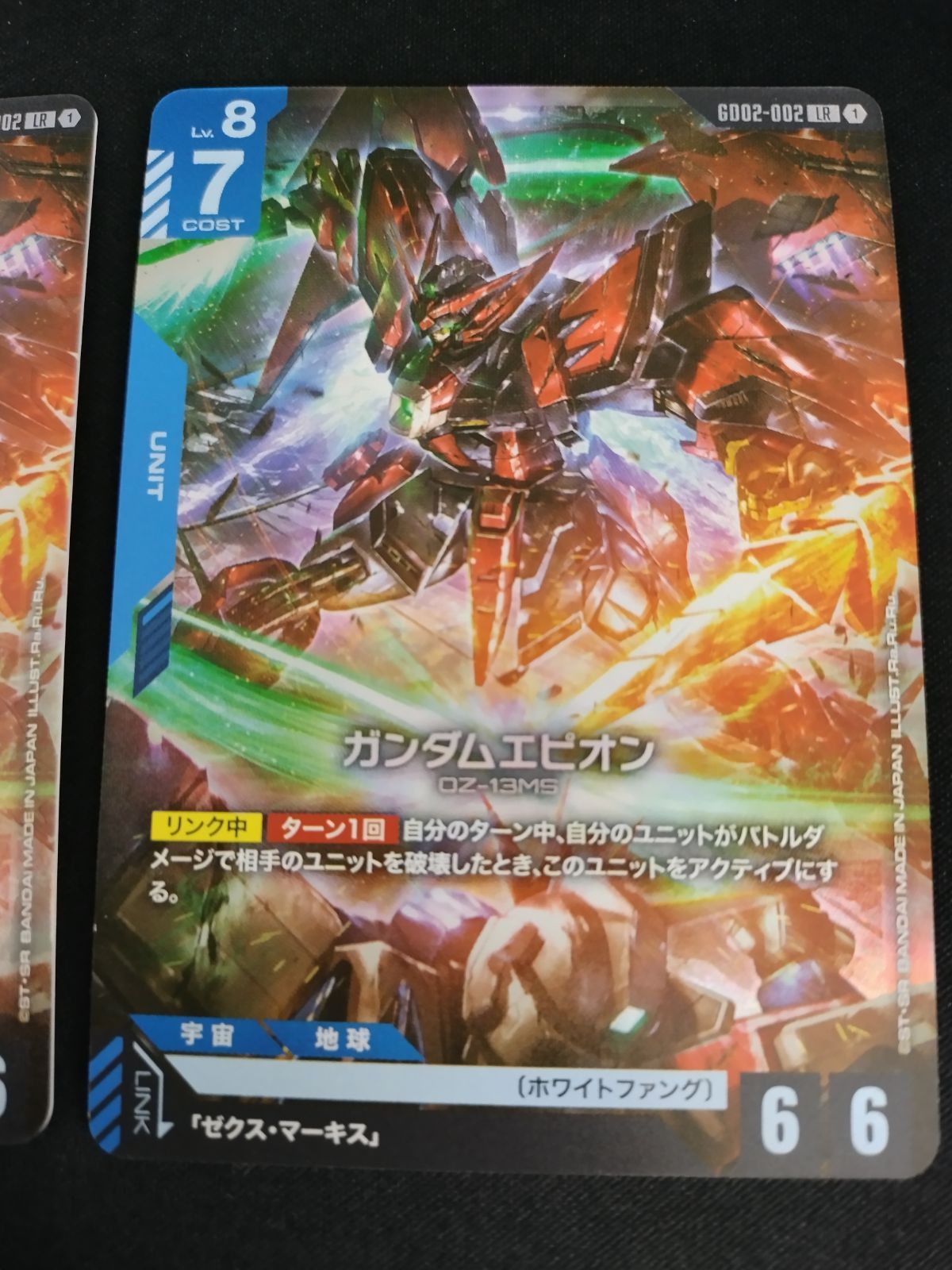 中古TCG】ガンダムカードゲーム ガンダムエピオン(GD02-002)(LR) 2枚