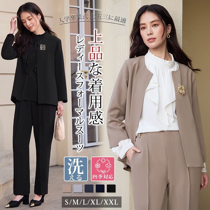 スーツ レディース 即 OK セレモニースーツ セットアップ フォーマル ママ セレモニー パンツ パンツスーツ ママスーツ 入学式 卒業式 洗える 春 夏 秋 冬 ワイド ビジネス オフィス 通勤 七五三 cuiying 202