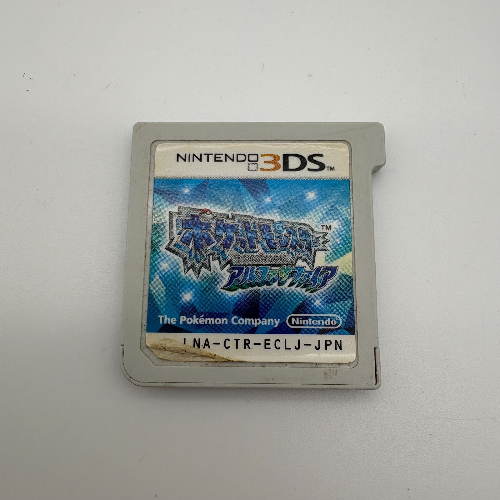 3DS ポケットモンスター アルファサファイア ポケモン 任天堂 ゲーム