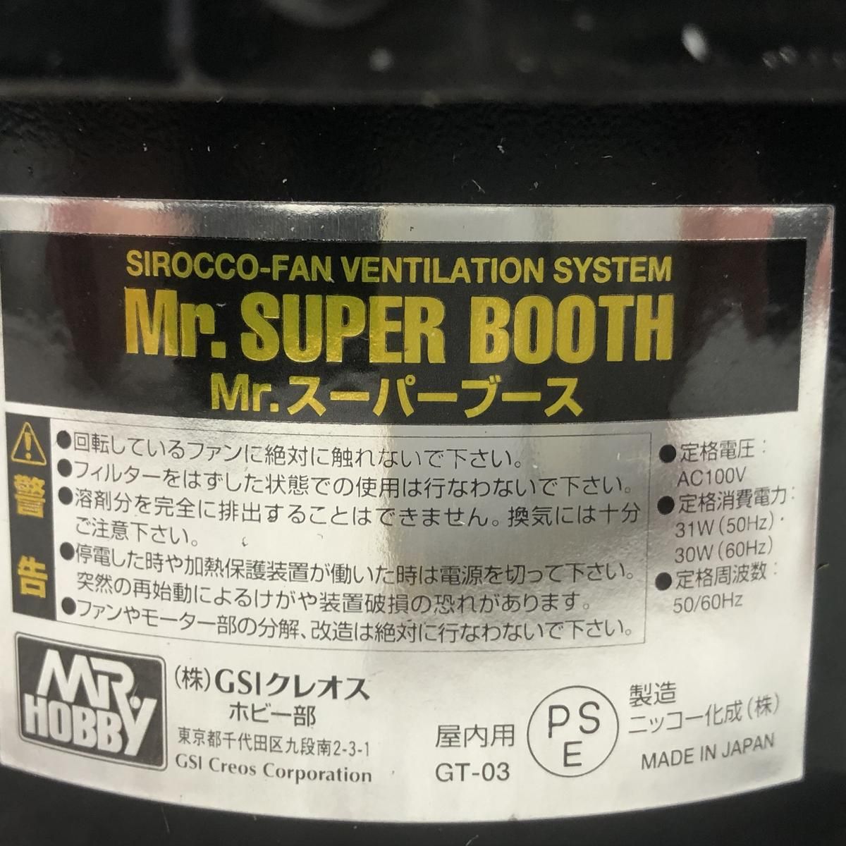☆未使用☆ 塗装ブース GSIクレオス Mr.スーパーブース GT-03
