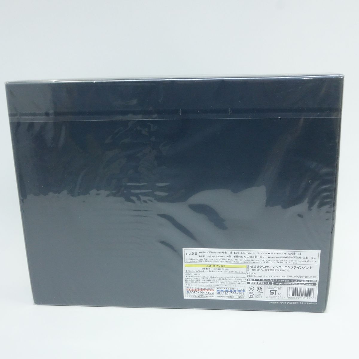 未開封】遊戯王 OCG デュエルモンスターズ 20th ANNIVERSARY DUELIST