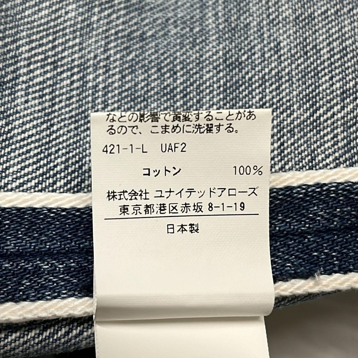 Drawer(ドゥロワー) ジーンズ サイズ40 M レディース - ライトブルー