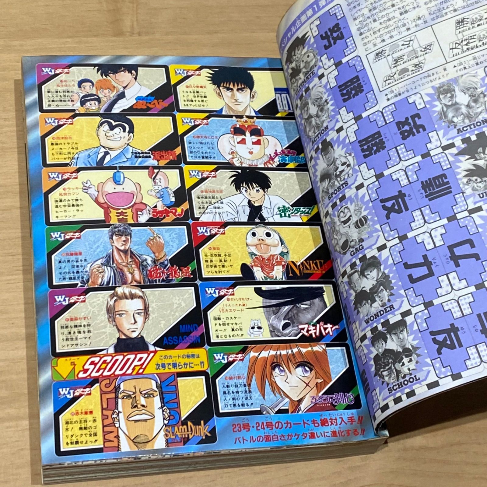 集英社 週刊少年ジャンプ 1995年(平成7年) 21-22号 - メルカリ