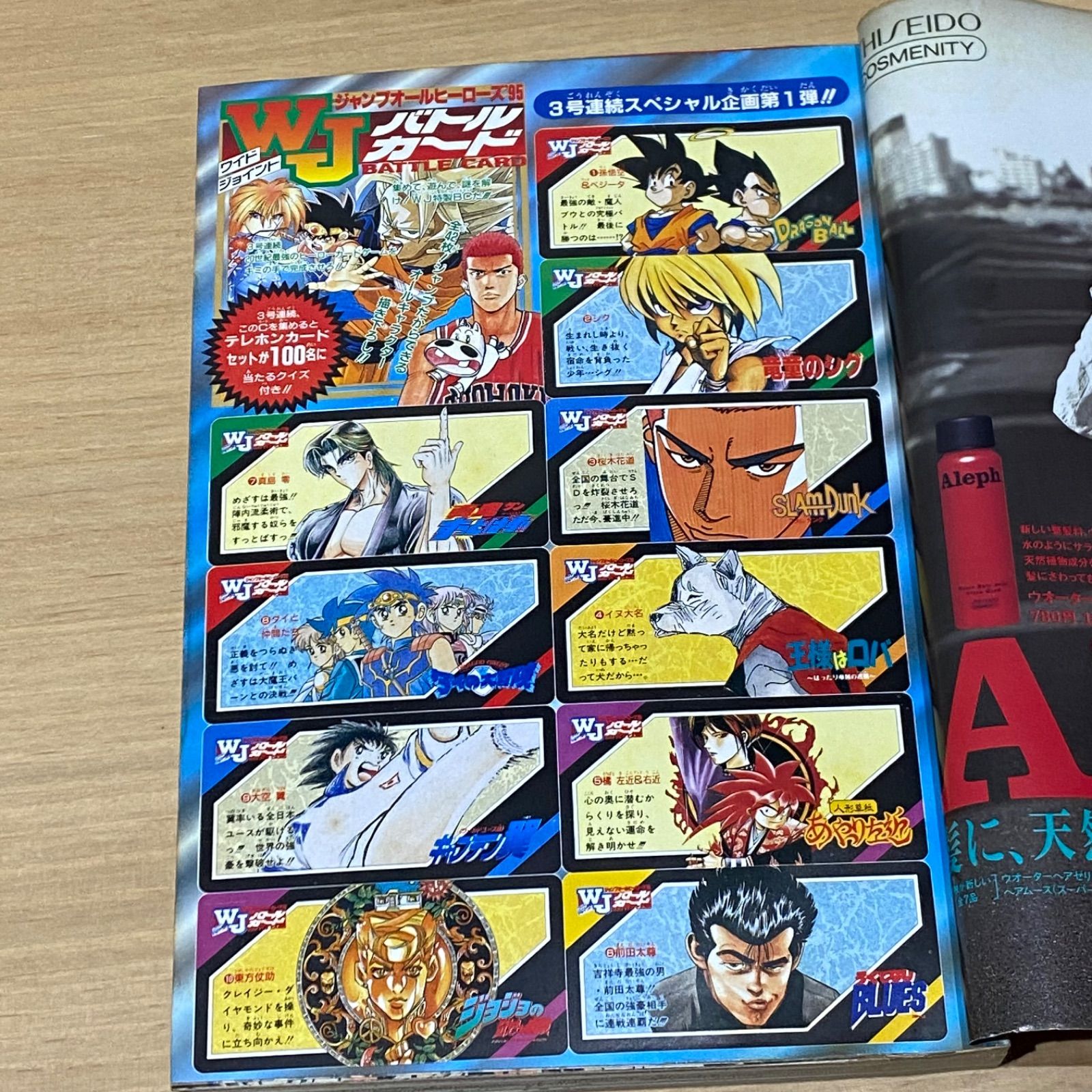 集英社 週刊少年ジャンプ 1995年(平成7年) 21-22号 - メルカリ