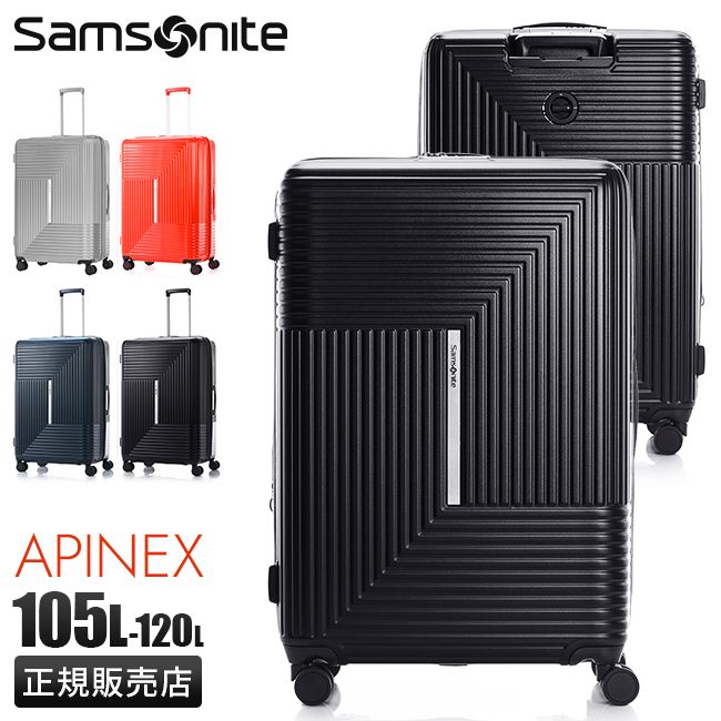 メーカー サムソナイト アピネックス スーツケース 拡張 105 L 120 ストッパー 軽量 大容量 Samsonite APINEX SPINNER 75 28 EX