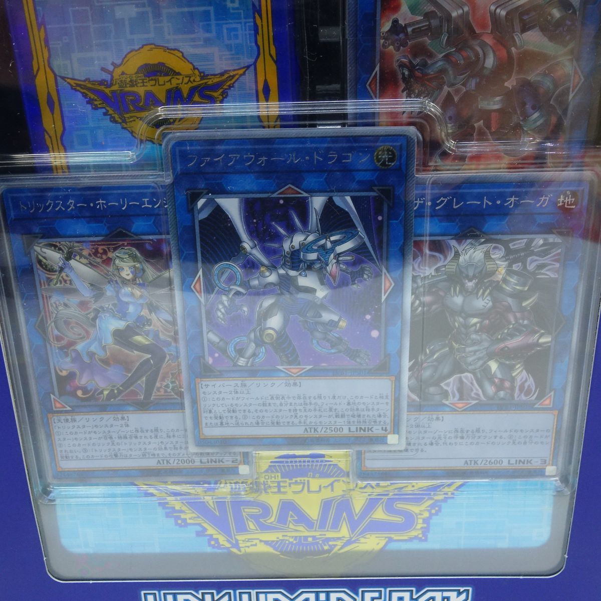 未開封】遊戯王 OCG デュエルモンスターズ LINK VRAINS BOX リンク